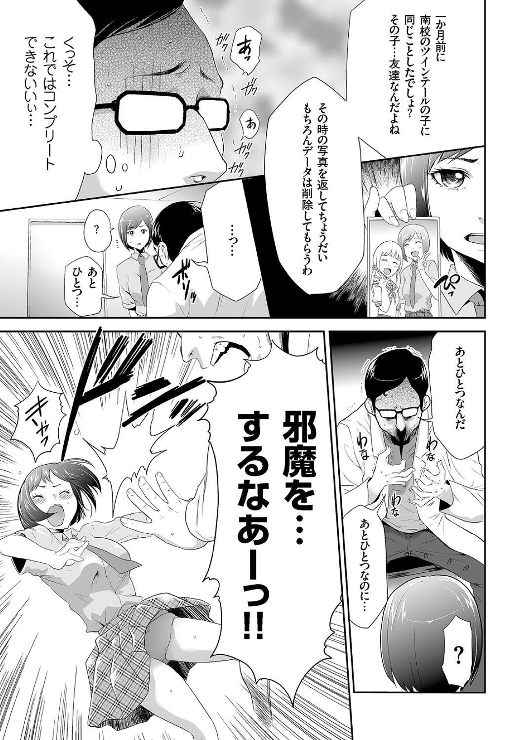 COMIC クリベロン 2016年7月号 Vol.45 [DL版]