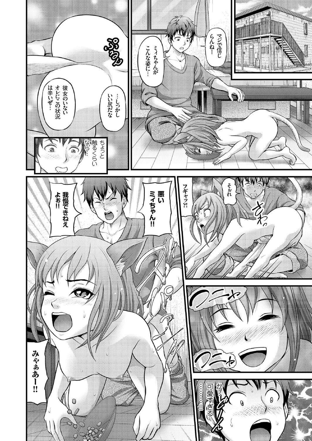 COMIC クリベロン 2016年7月号 Vol.45 [DL版]