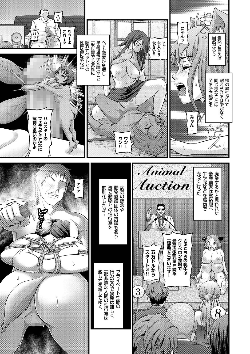 COMIC クリベロン 2016年7月号 Vol.45 [DL版]