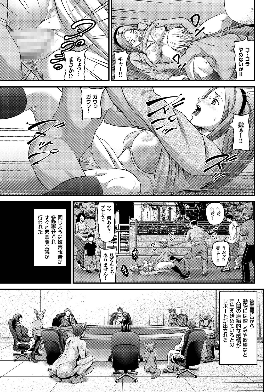 COMIC クリベロン 2016年7月号 Vol.45 [DL版]