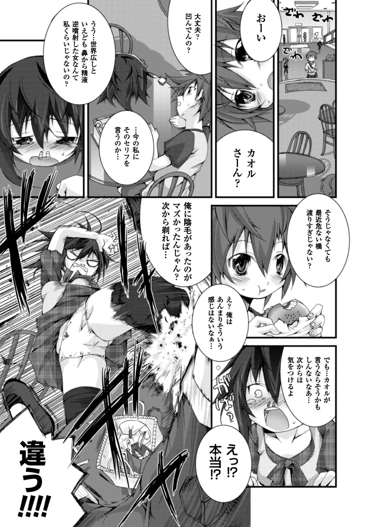 [鈴木和] クーマゾ! しつけて生徒会長 COMIC Edition [DL版]