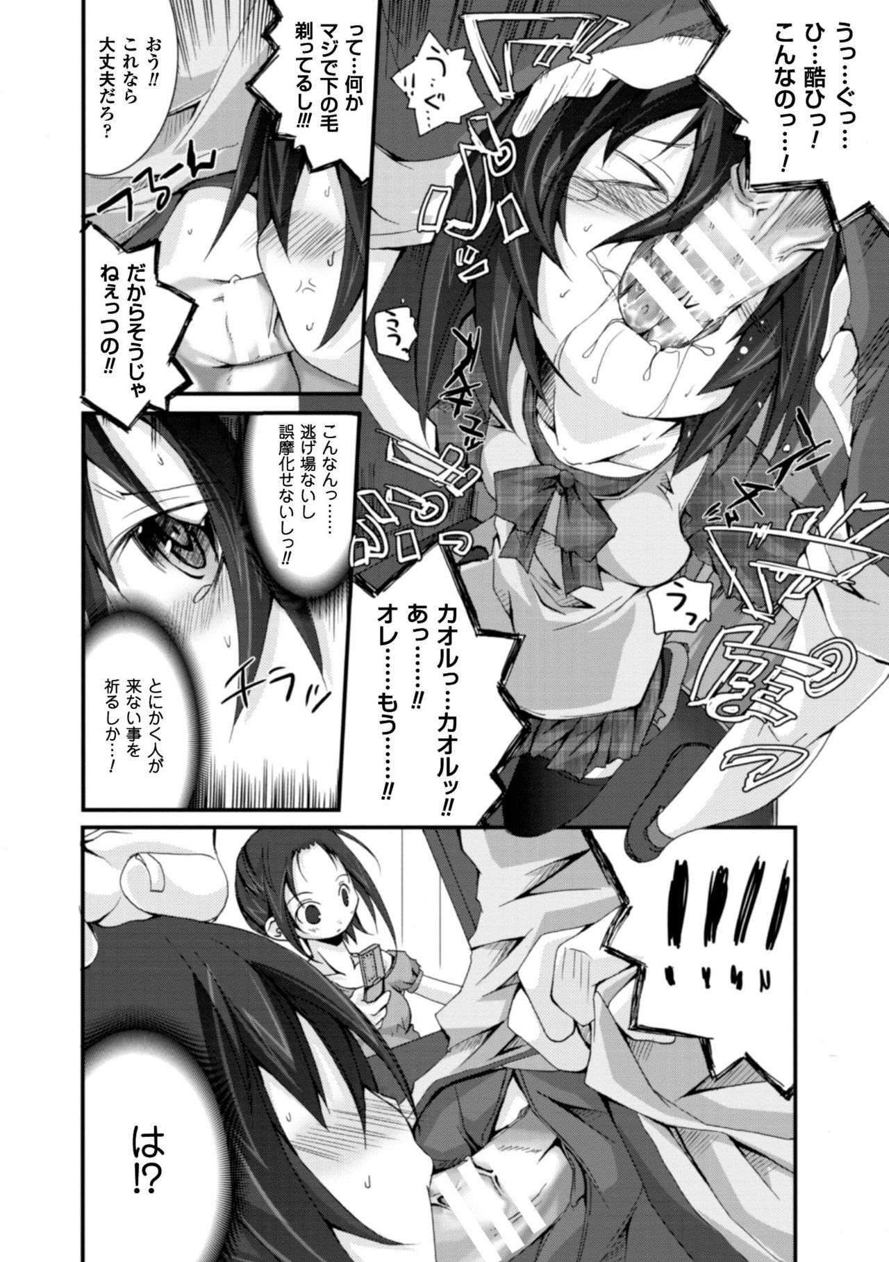 [鈴木和] クーマゾ! しつけて生徒会長 COMIC Edition [DL版]