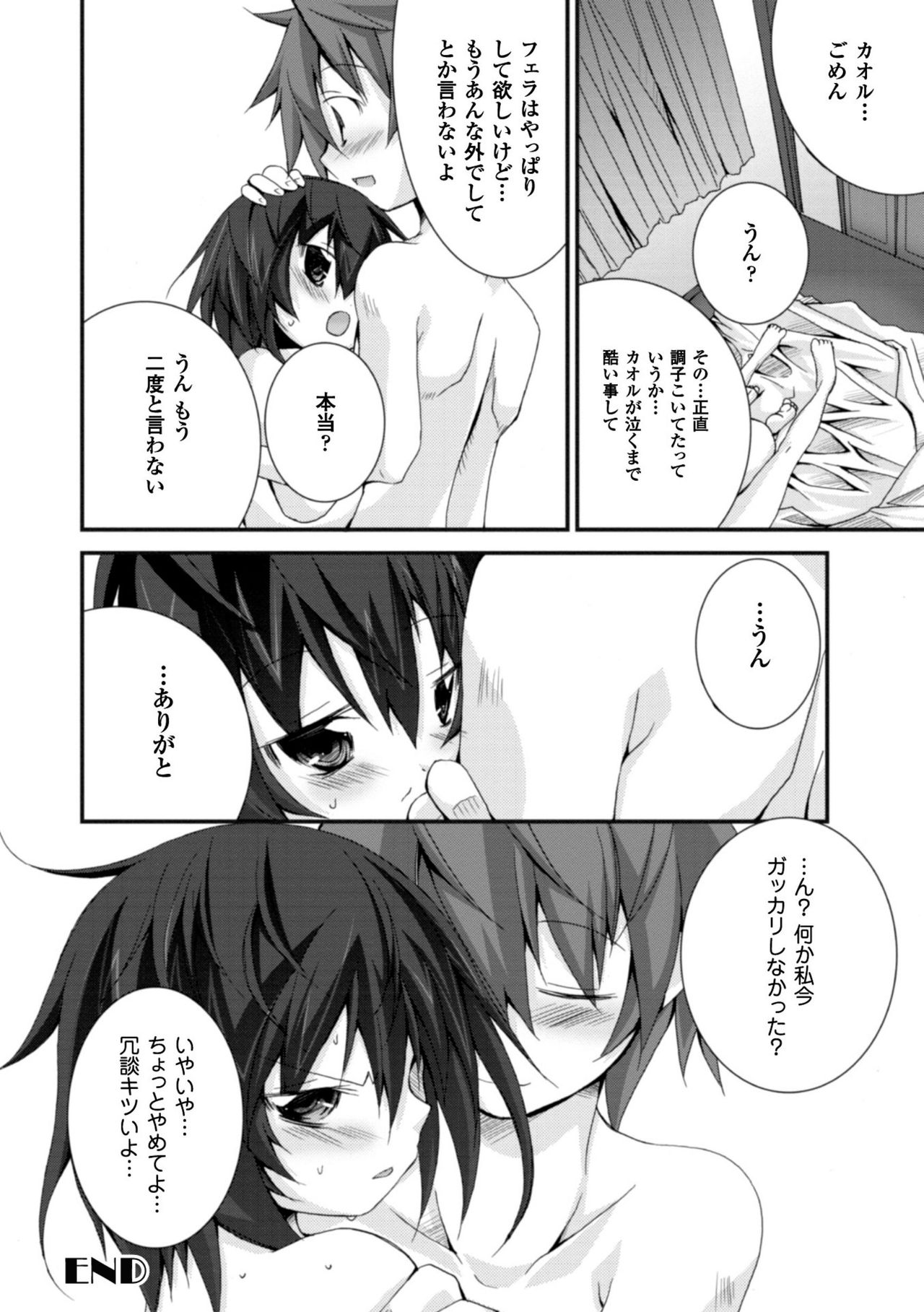 [鈴木和] クーマゾ! しつけて生徒会長 COMIC Edition [DL版]