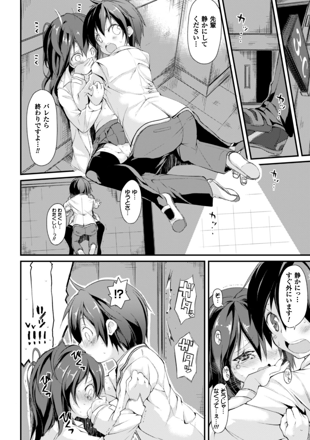 [鈴木和] クーマゾ! しつけて生徒会長 COMIC Edition [DL版]