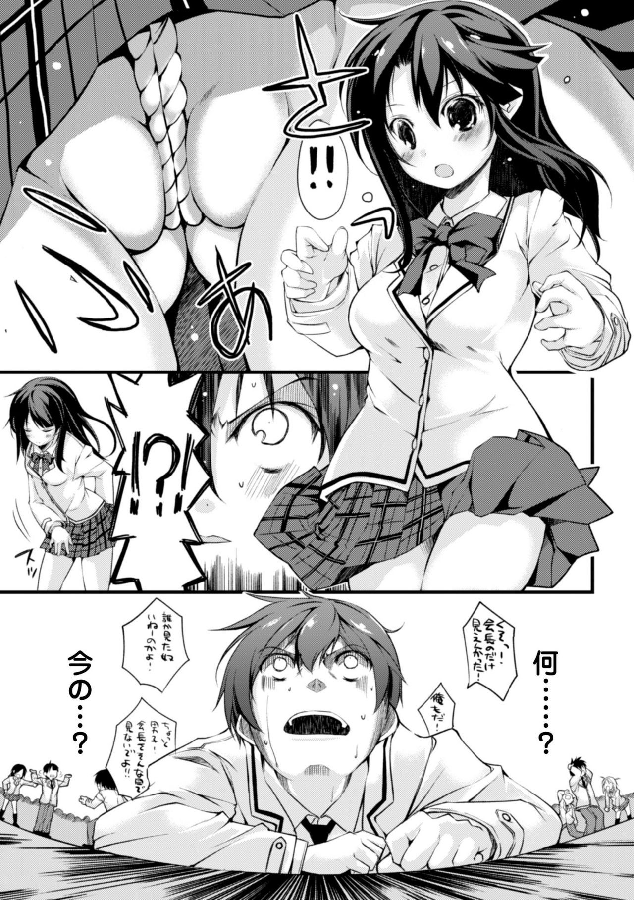 [鈴木和] クーマゾ! しつけて生徒会長 COMIC Edition [DL版]