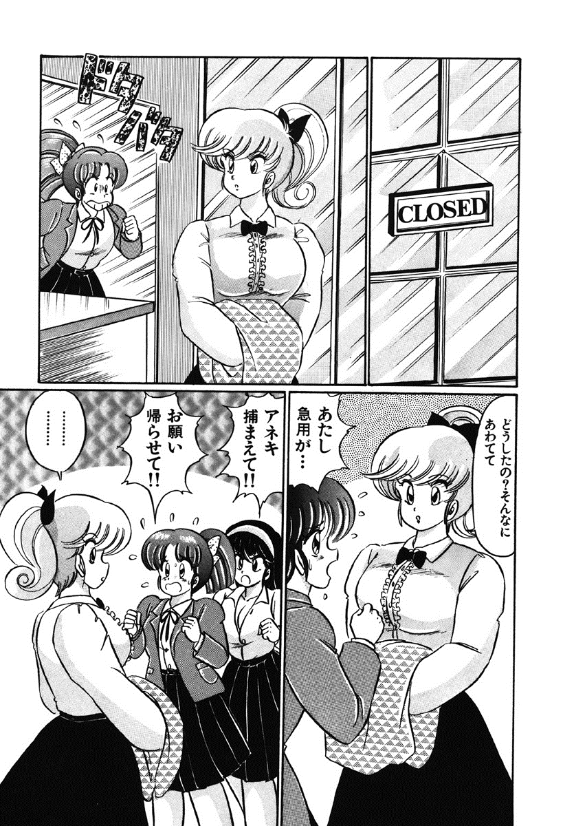 [わたなべわたる] ナイショにしてね♥