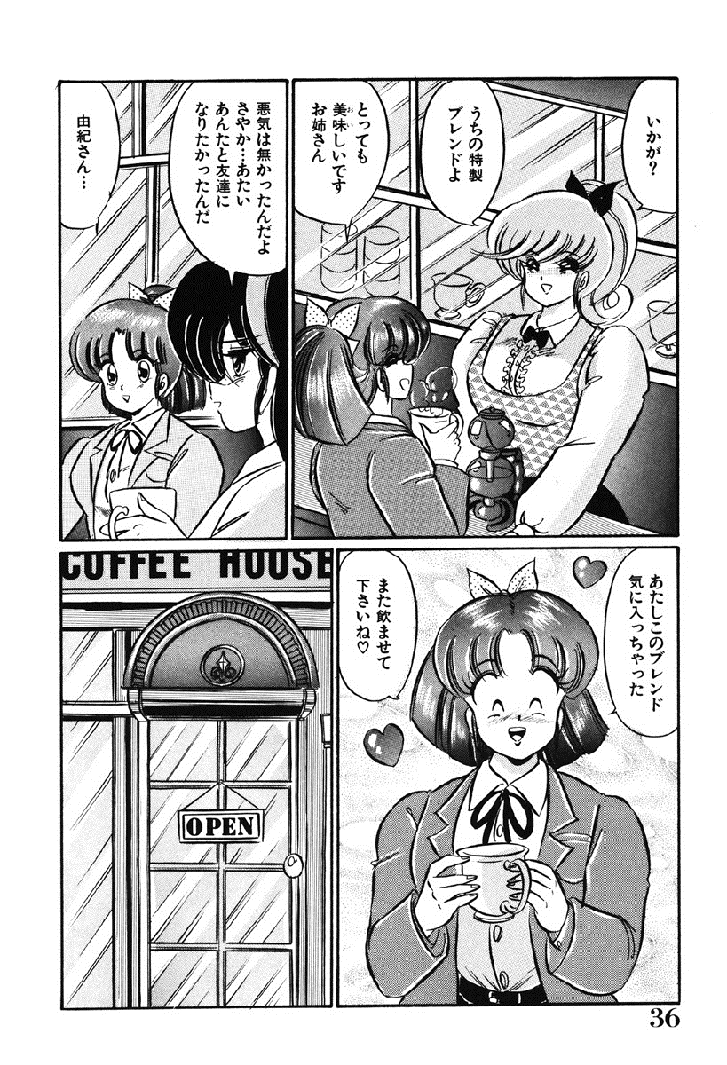 [わたなべわたる] ナイショにしてね♥