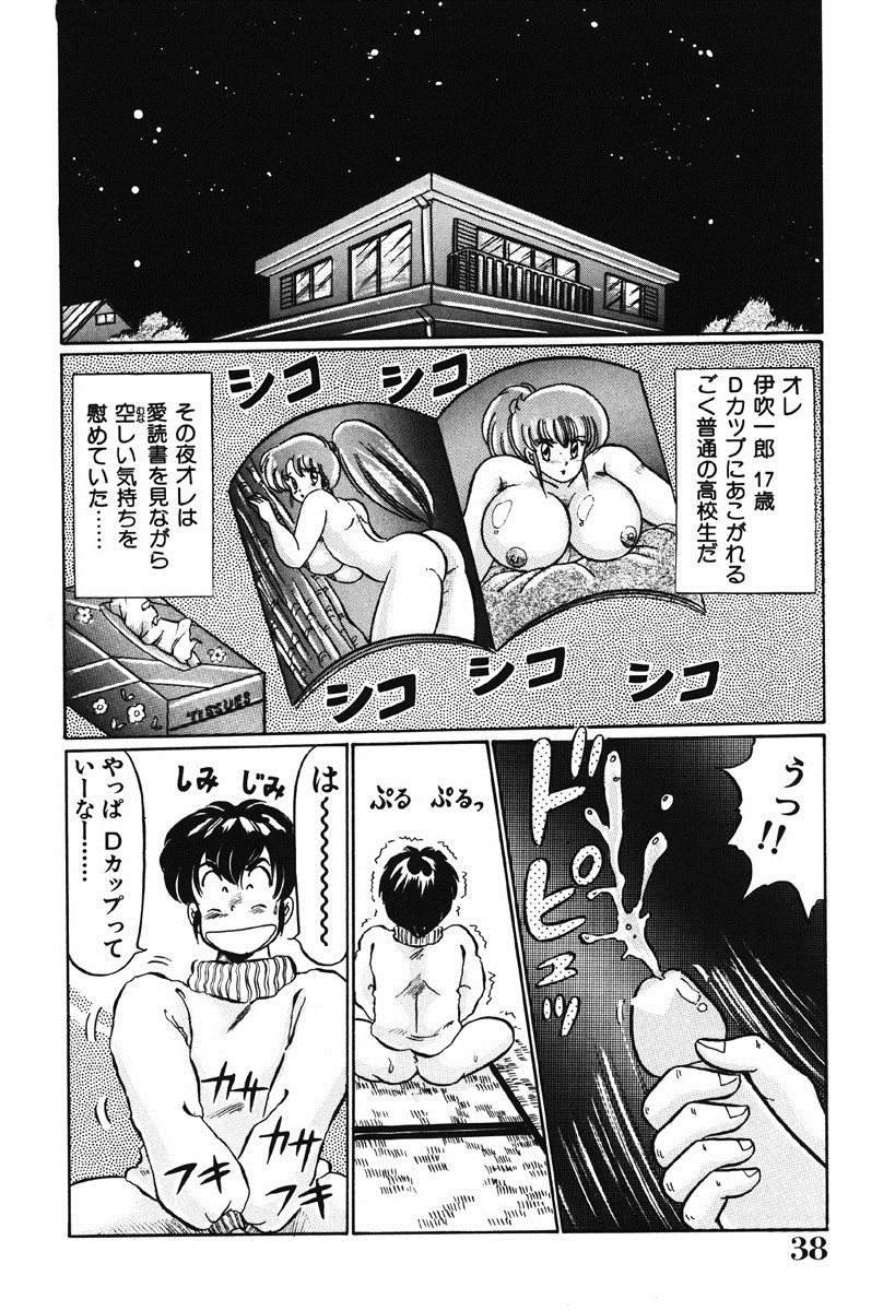[わたなべわたる] ナイショにしてね♥