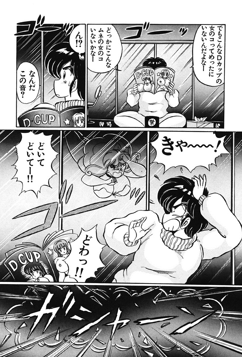 [わたなべわたる] ナイショにしてね♥
