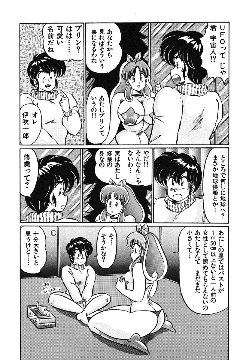[わたなべわたる] ナイショにしてね♥