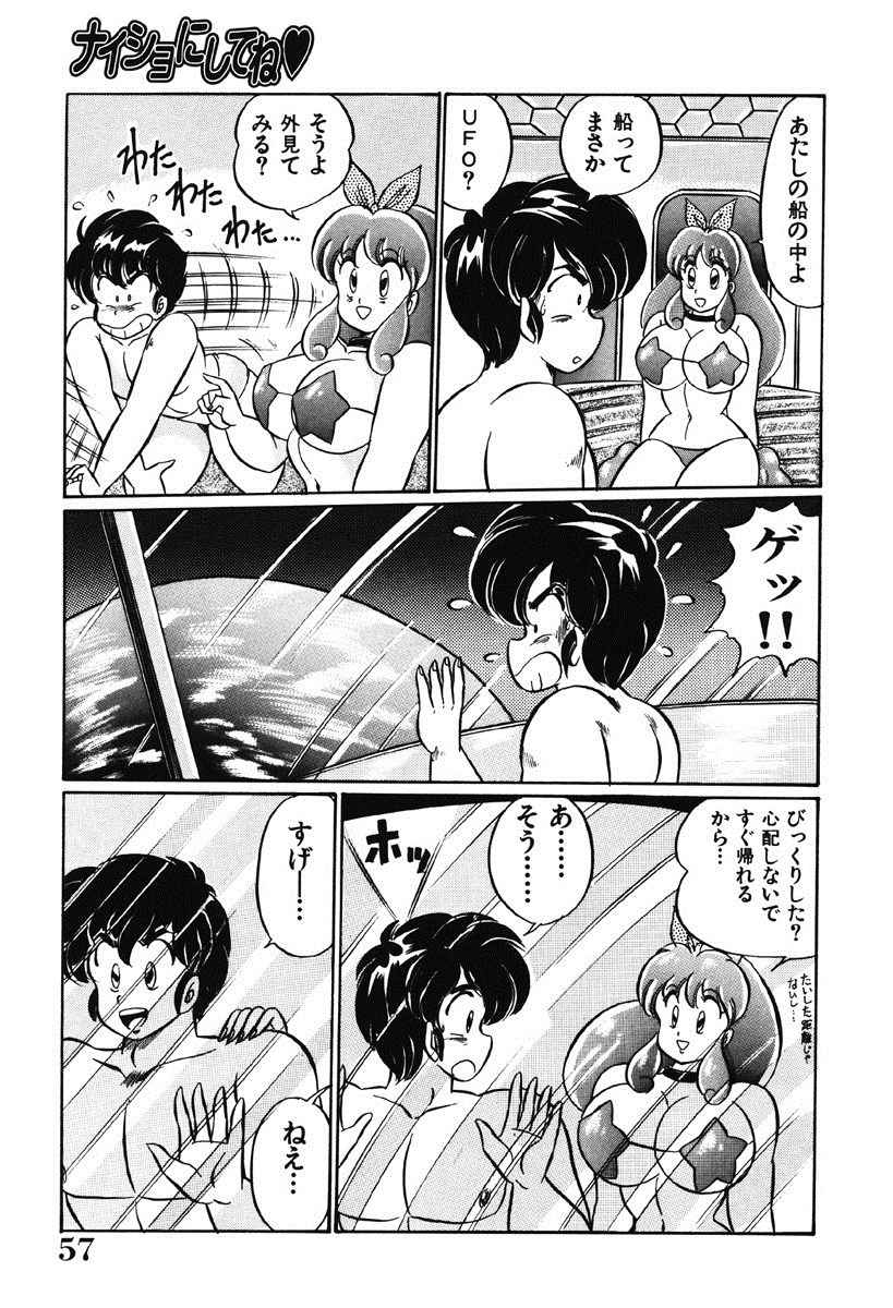 [わたなべわたる] ナイショにしてね♥