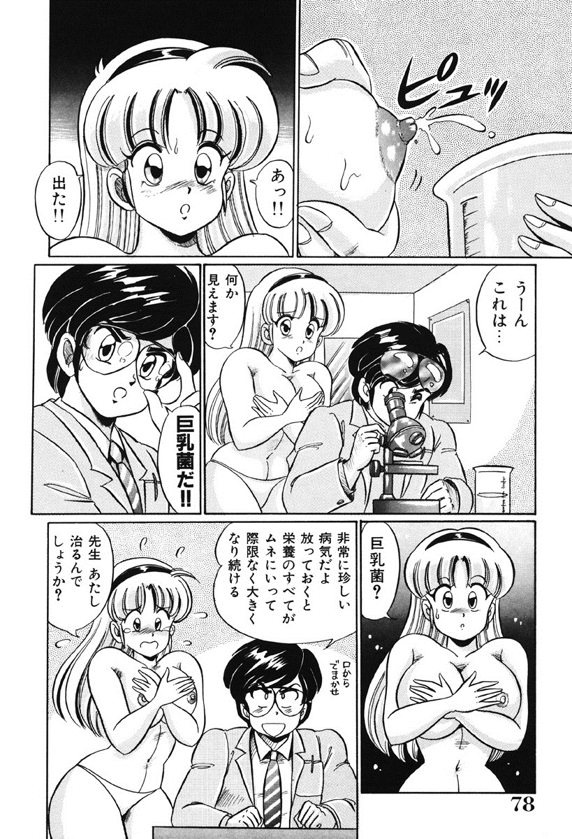 [わたなべわたる] ナイショにしてね♥
