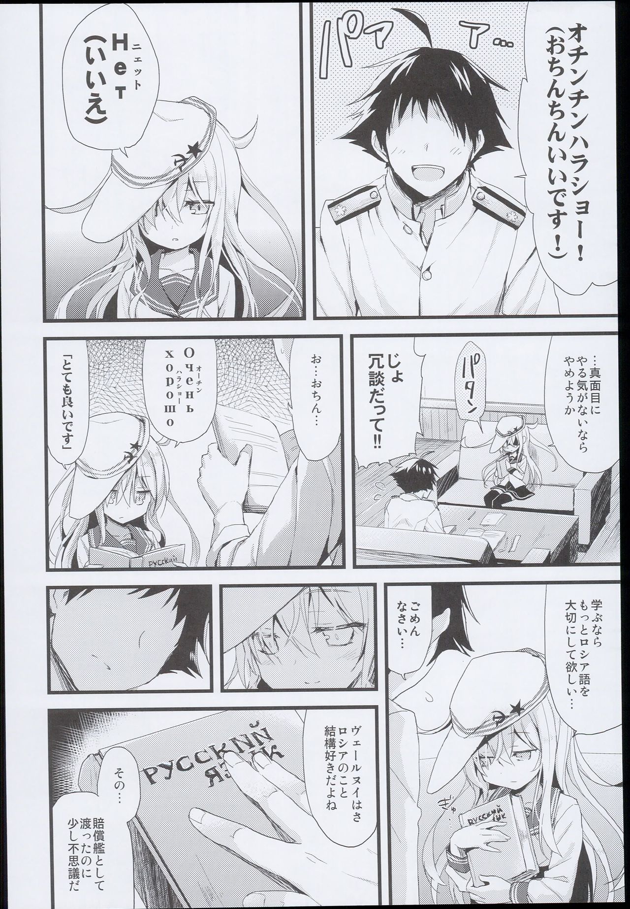 (C89) [AYUEST (あゆや)] --・-- -・・-- ---- --- AYUこれ AYUEST艦これ総集編 (艦隊これくしょん -艦これ-)