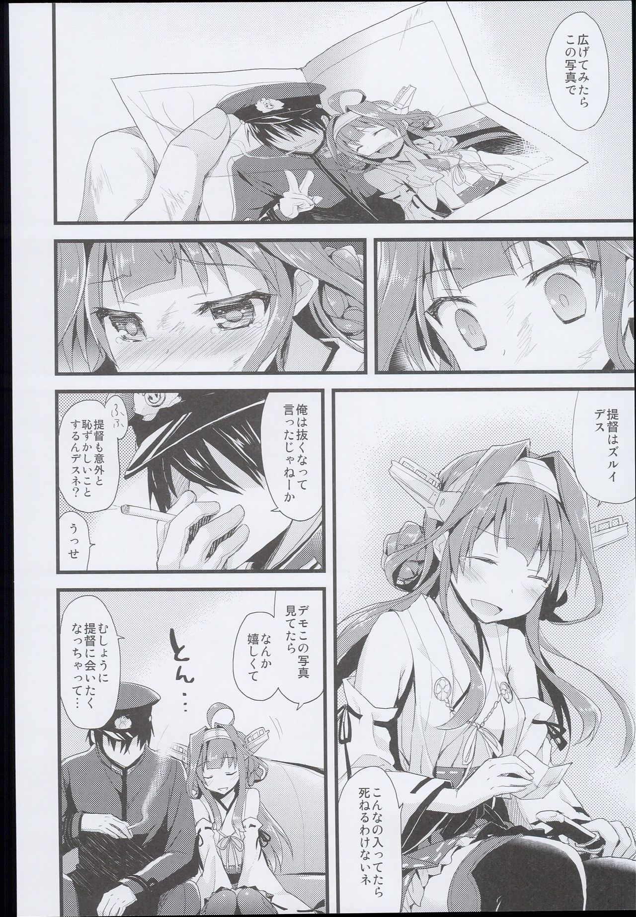 (C89) [AYUEST (あゆや)] --・-- -・・-- ---- --- AYUこれ AYUEST艦これ総集編 (艦隊これくしょん -艦これ-)