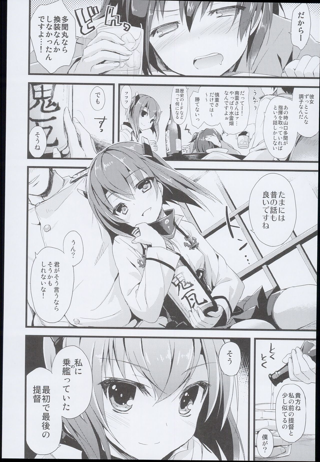 (C89) [AYUEST (あゆや)] --・-- -・・-- ---- --- AYUこれ AYUEST艦これ総集編 (艦隊これくしょん -艦これ-)