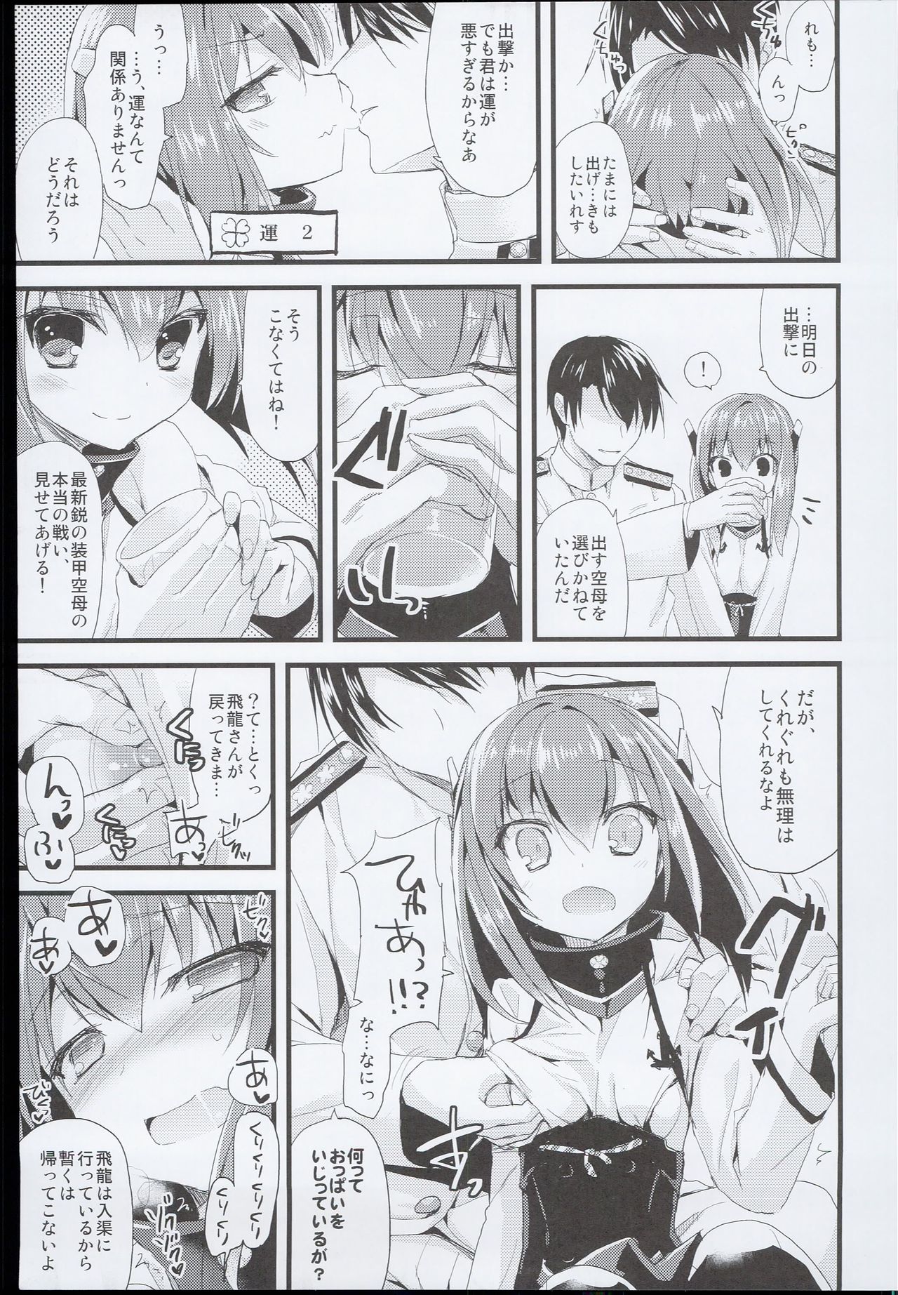 (C89) [AYUEST (あゆや)] --・-- -・・-- ---- --- AYUこれ AYUEST艦これ総集編 (艦隊これくしょん -艦これ-)