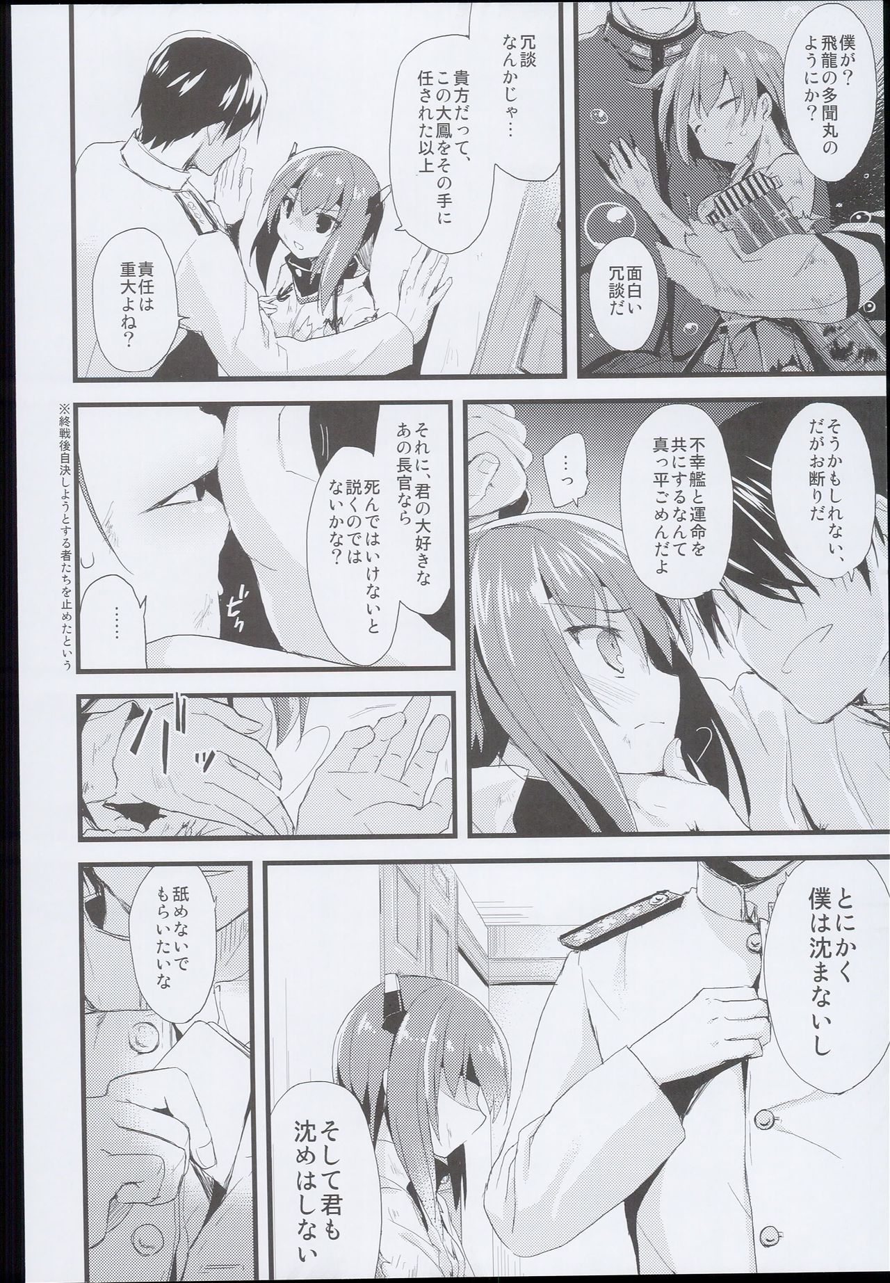 (C89) [AYUEST (あゆや)] --・-- -・・-- ---- --- AYUこれ AYUEST艦これ総集編 (艦隊これくしょん -艦これ-)