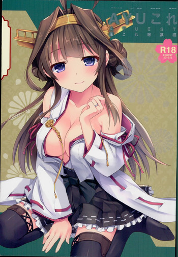 (C89) [AYUEST (あゆや)] --・-- -・・-- ---- --- AYUこれ AYUEST艦これ総集編 (艦隊これくしょん -艦これ-)