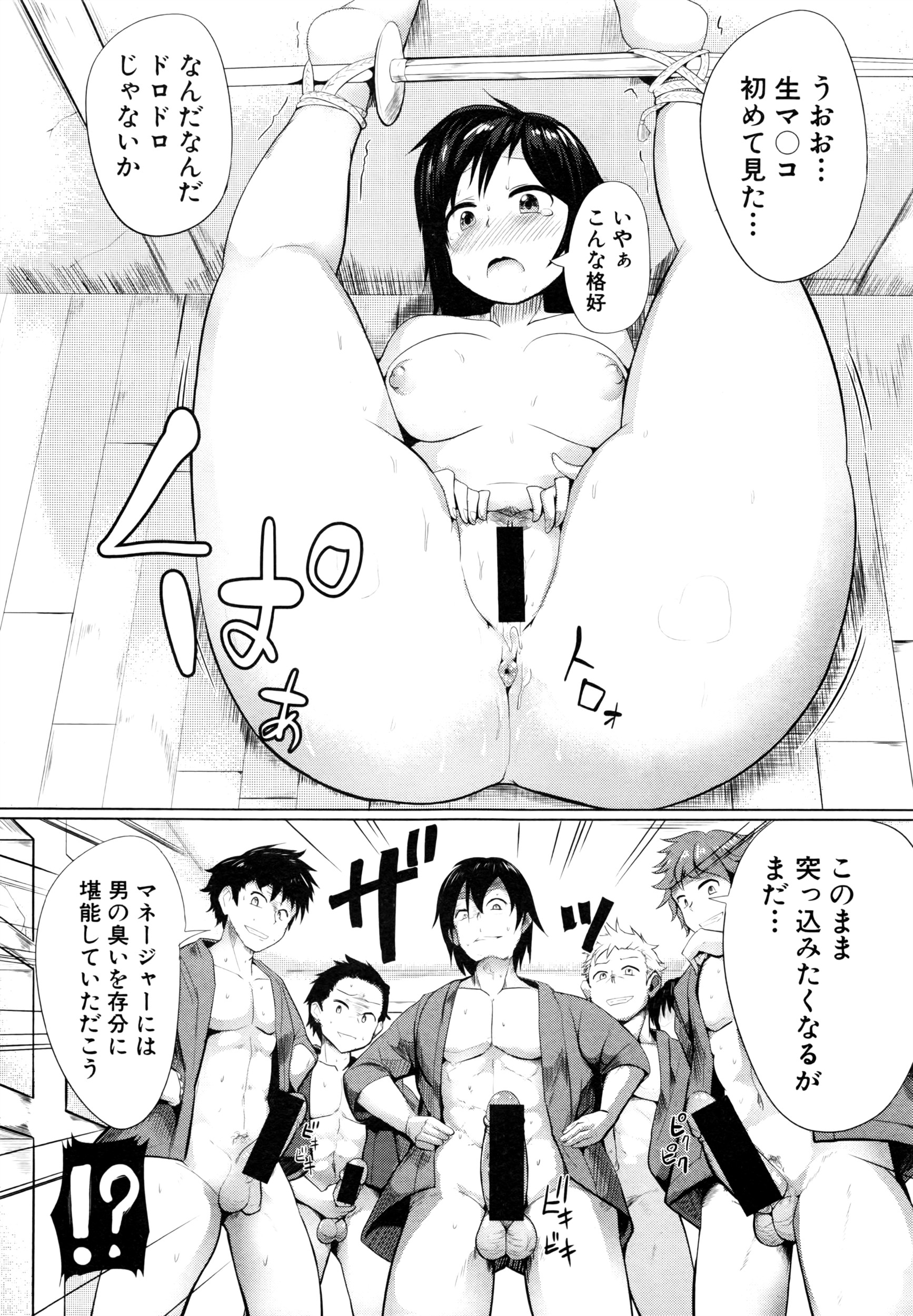 COMIC 真激 2016年8月号