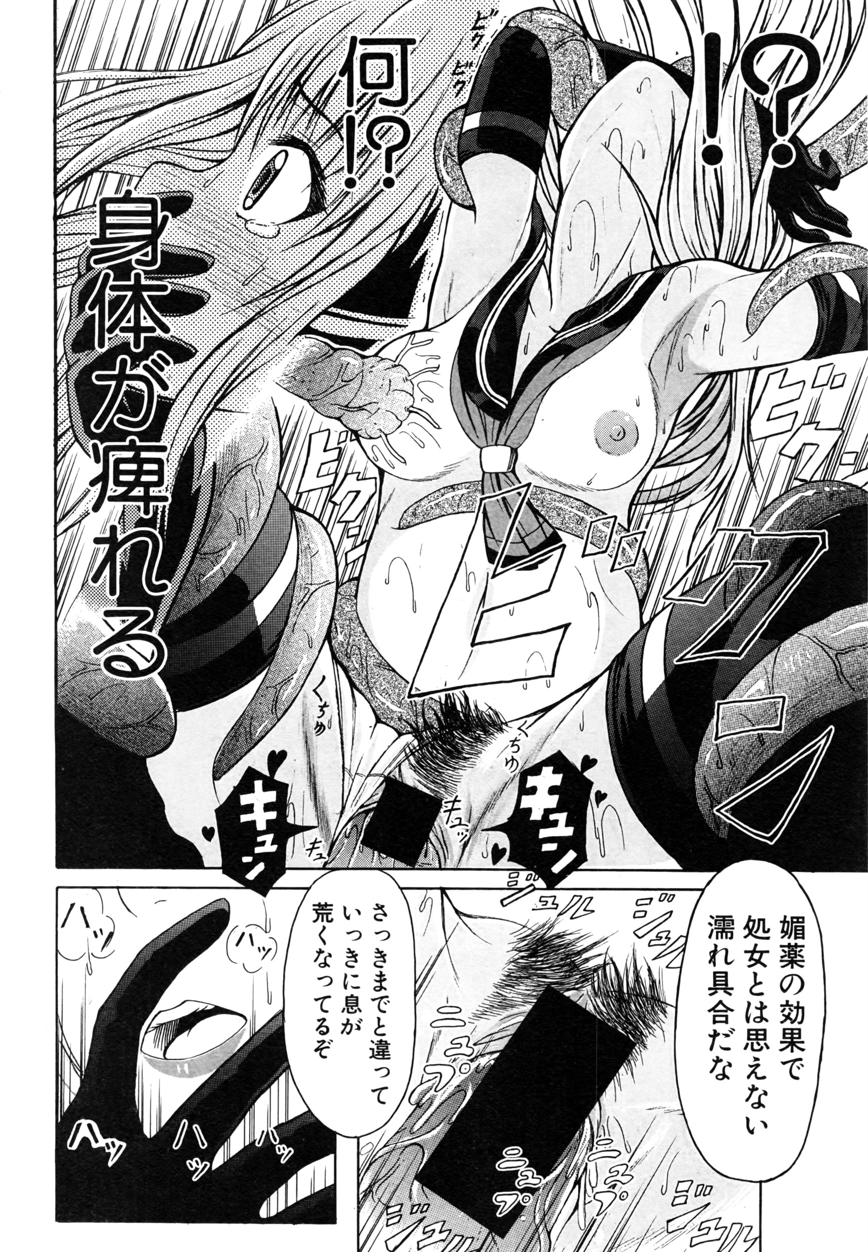 COMIC 真激 2016年8月号