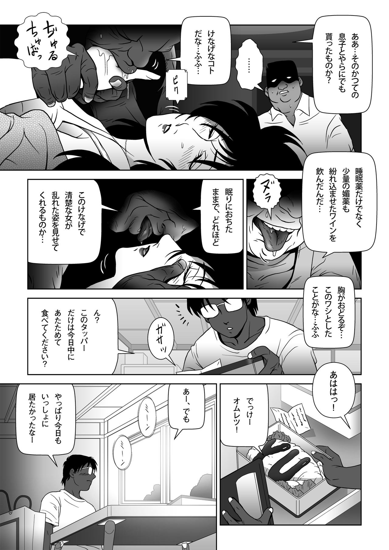 [七陽] 禁蜜〜夏
