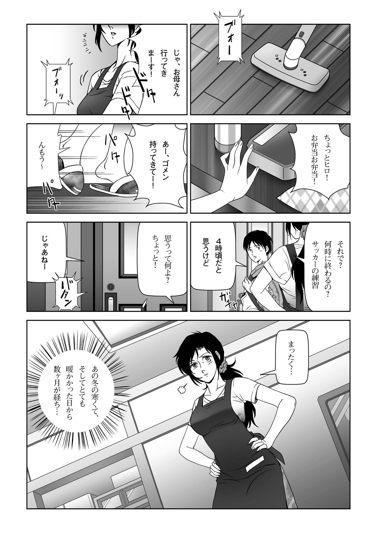 [七陽] 禁蜜〜夏