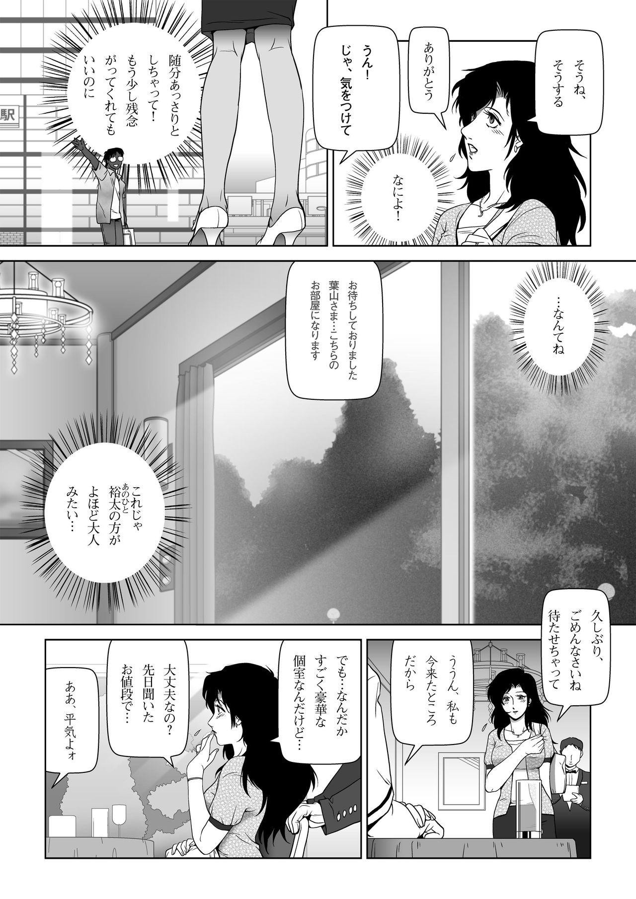 [七陽] 禁蜜〜夏