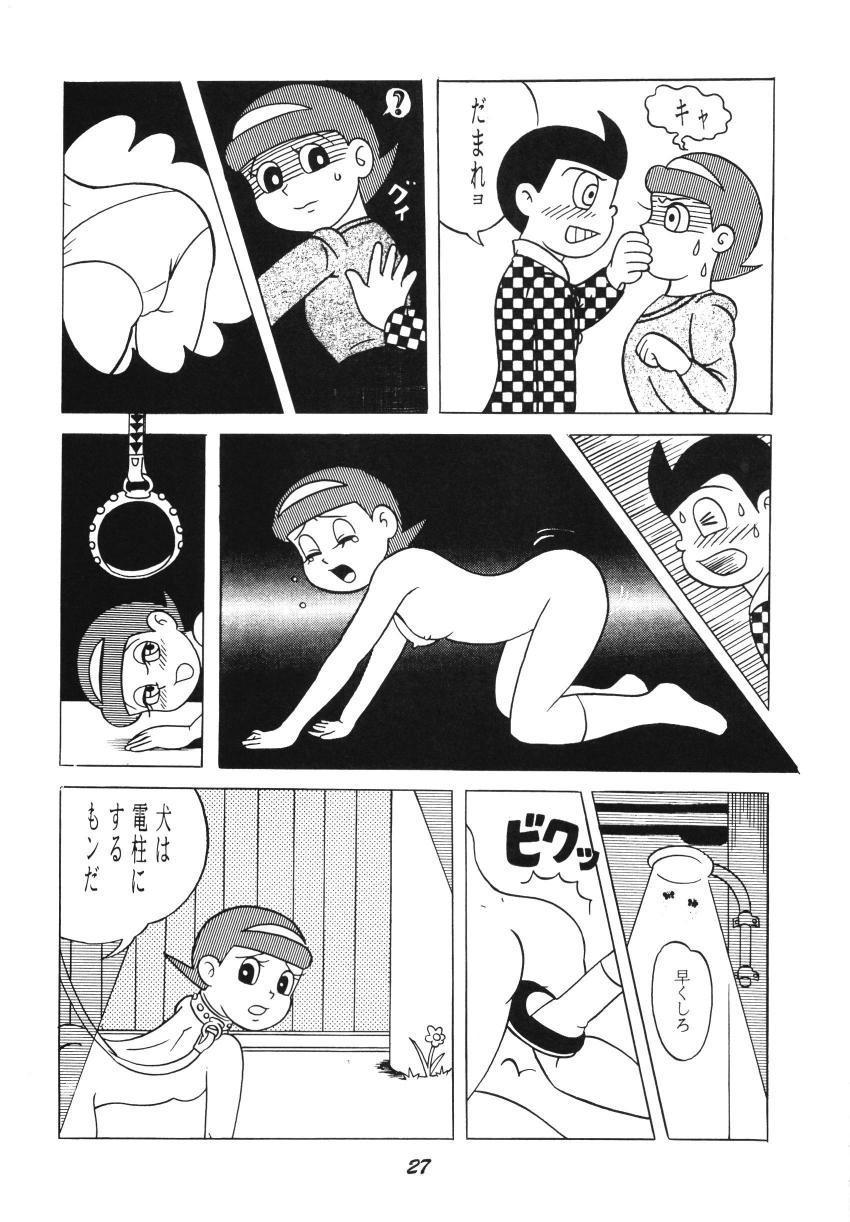 [TWIN TAIL] 静香な股間の森の蔭から (ドラえもん)