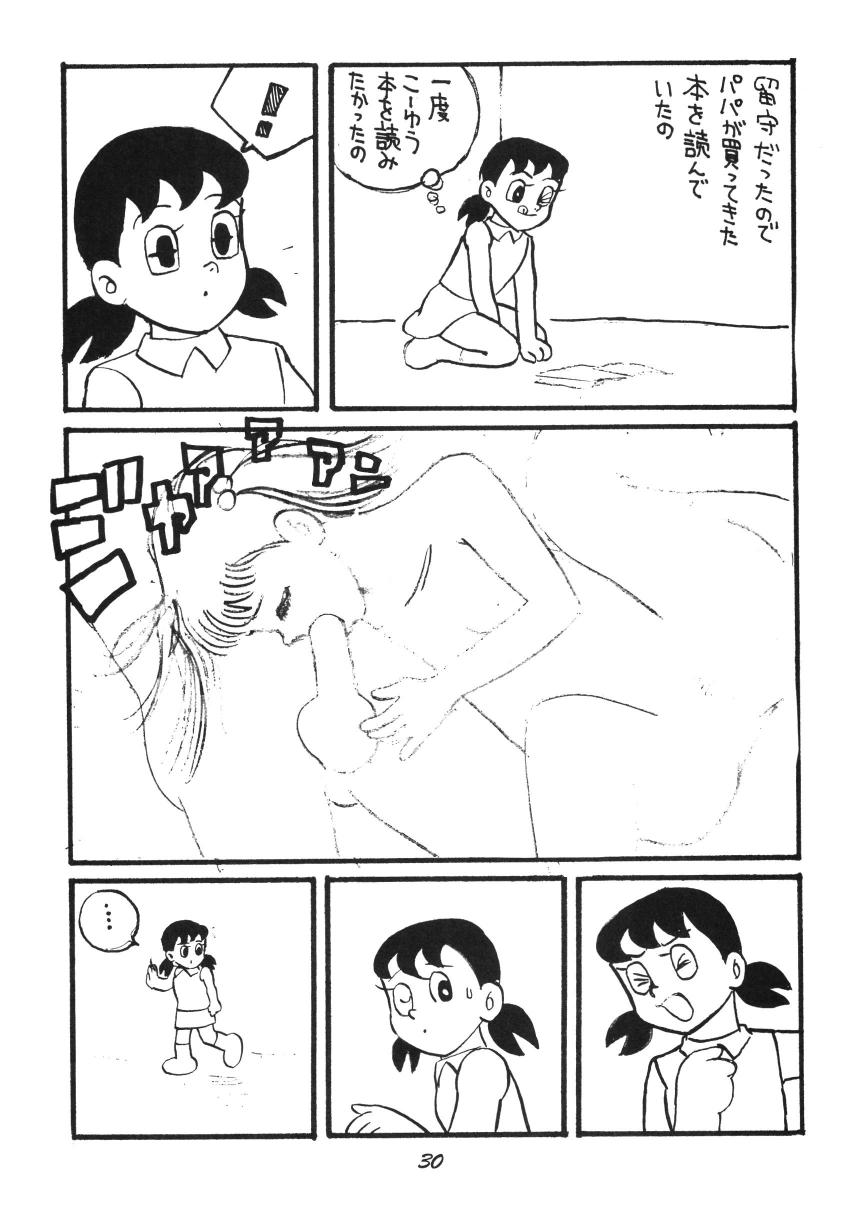 [TWIN TAIL] 静香な股間の森の蔭から (ドラえもん)