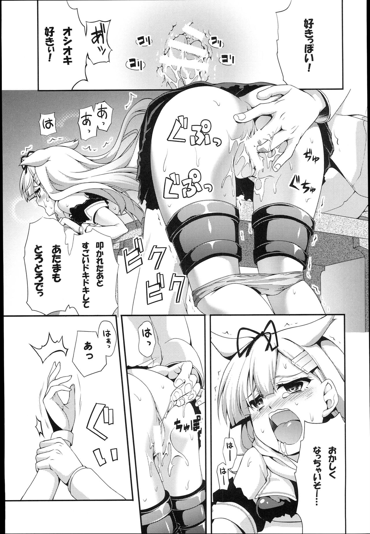 (C86) [雑踏景色 (岡霧硝)] PETiPETi (艦隊これくしょん -艦これ-)