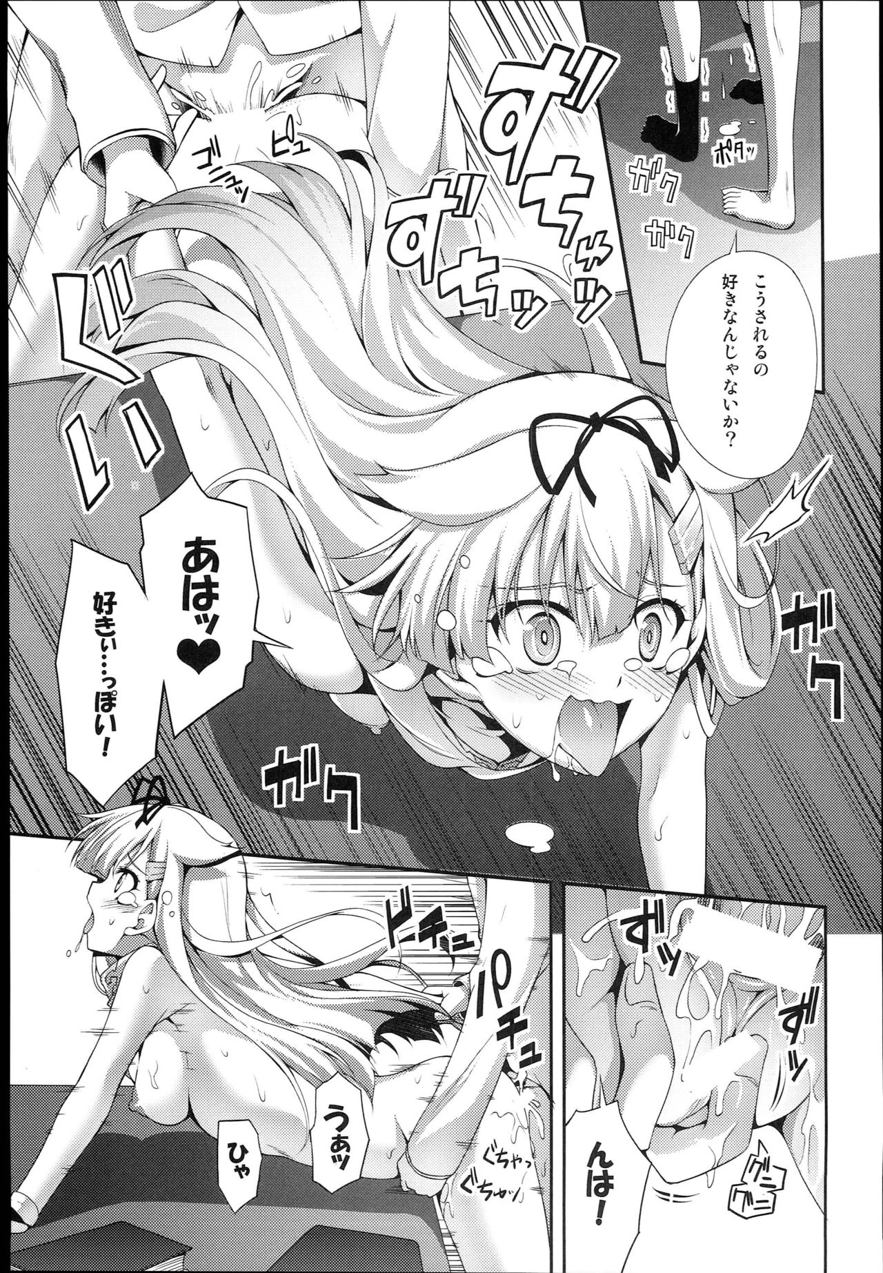 (C86) [雑踏景色 (岡霧硝)] PETiPETi (艦隊これくしょん -艦これ-)