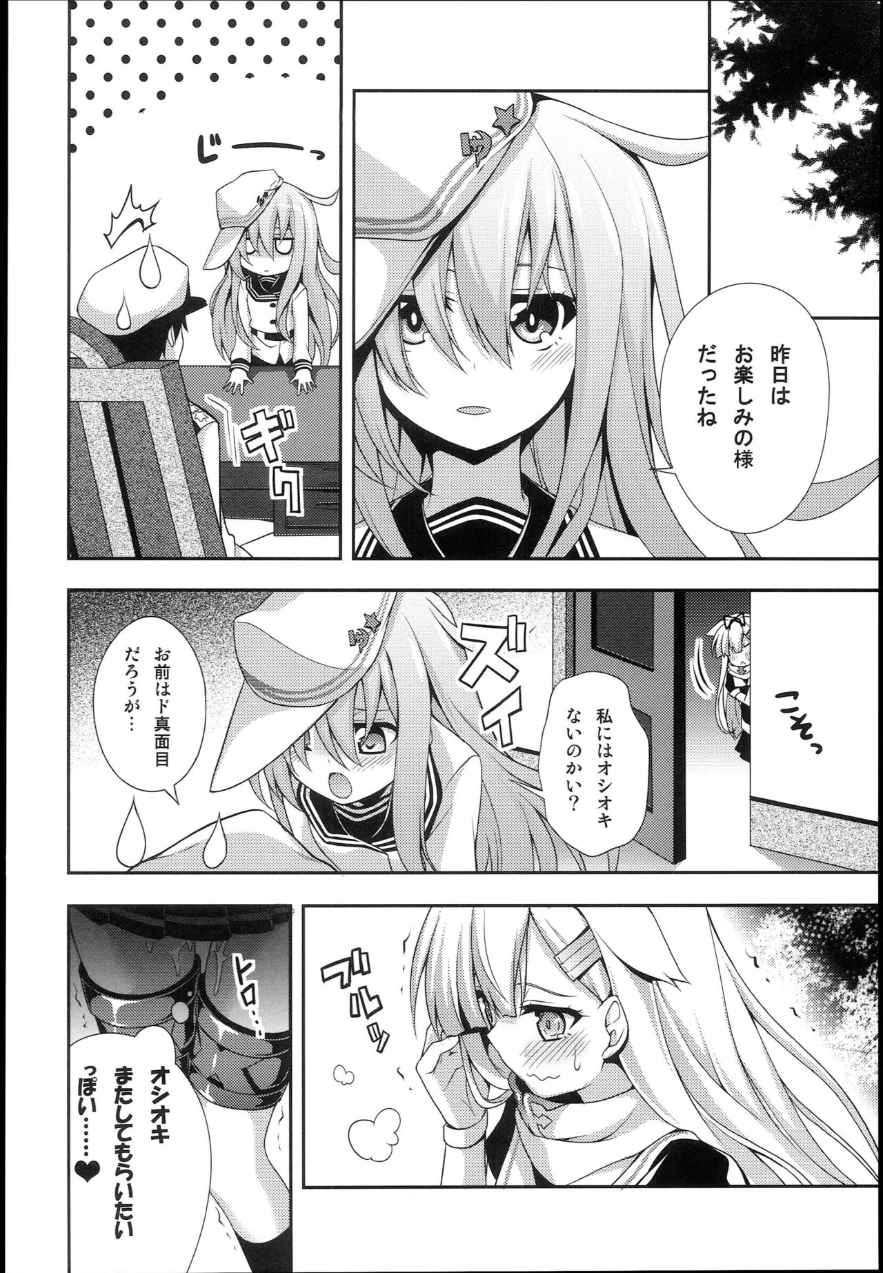 (C86) [雑踏景色 (岡霧硝)] PETiPETi (艦隊これくしょん -艦これ-)