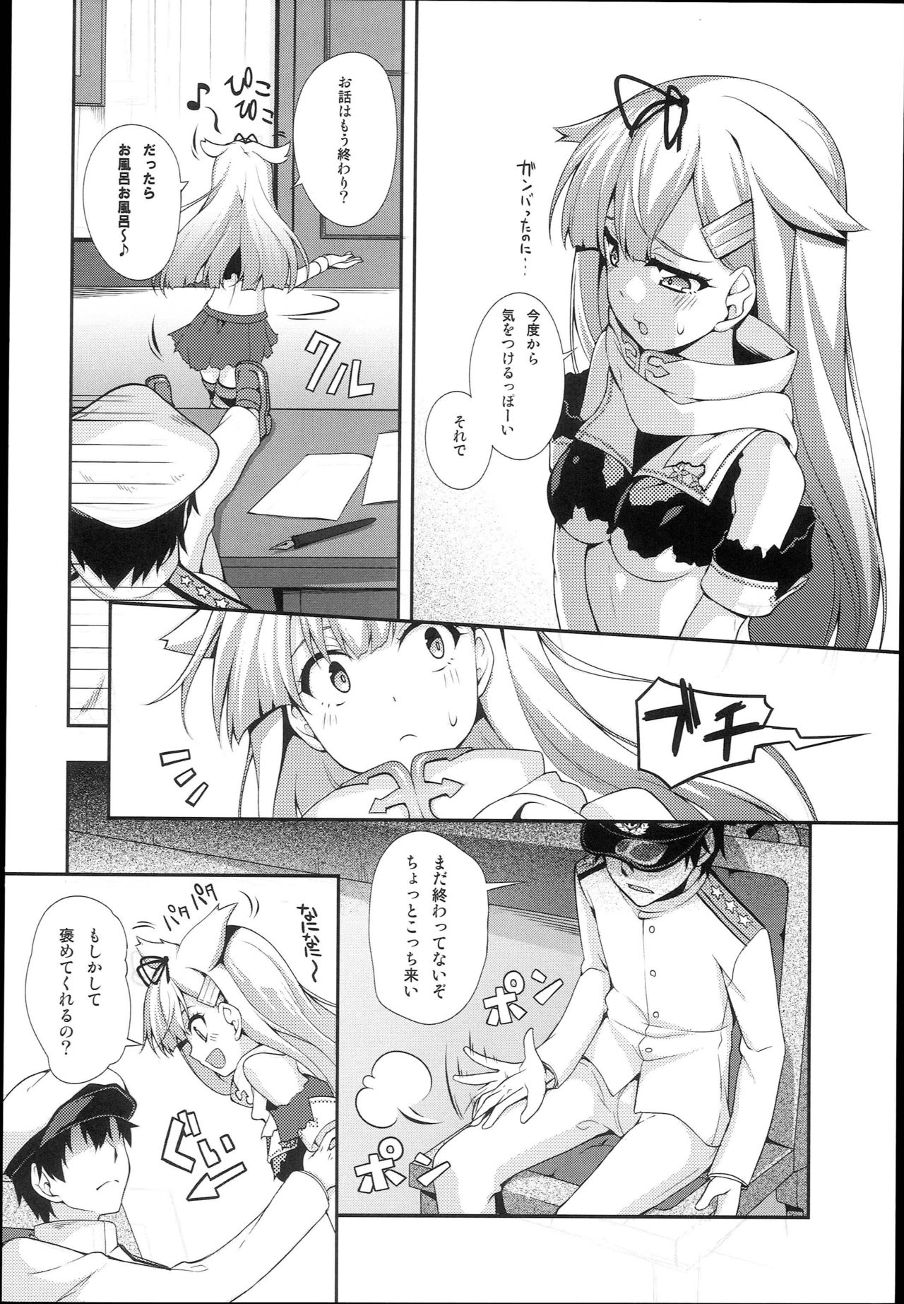 (C86) [雑踏景色 (岡霧硝)] PETiPETi (艦隊これくしょん -艦これ-)