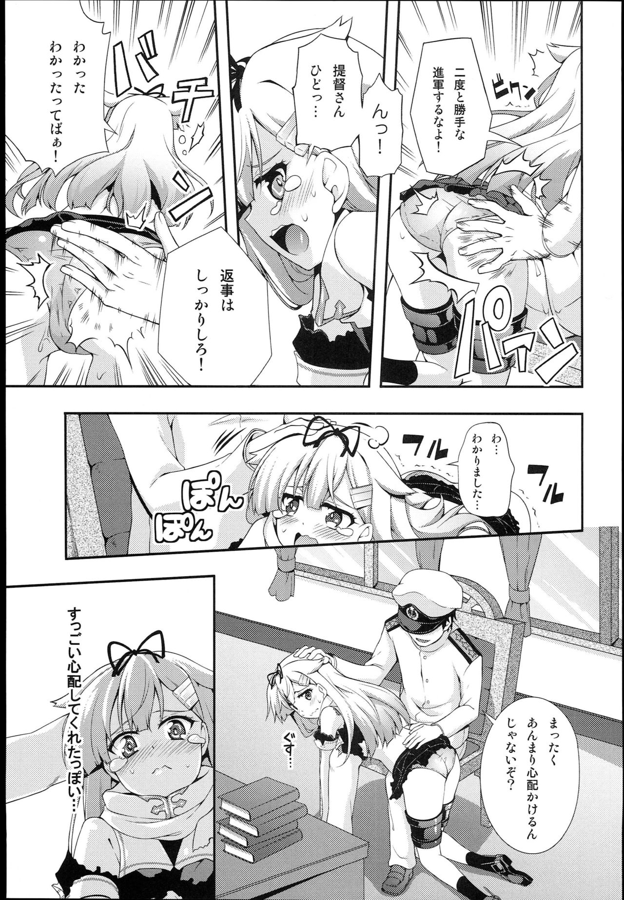 (C86) [雑踏景色 (岡霧硝)] PETiPETi (艦隊これくしょん -艦これ-)