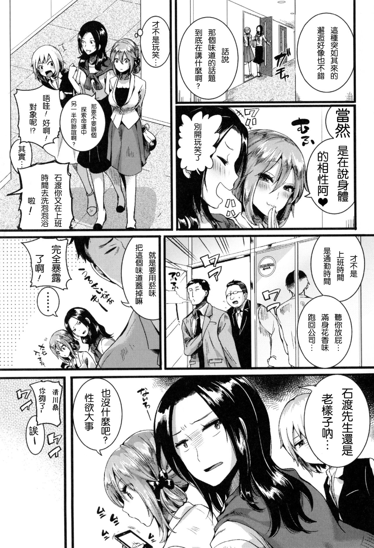 [doumou] 好き好き お父さん 描き下ろし (惚れときどきヌクもり) [中国翻訳]