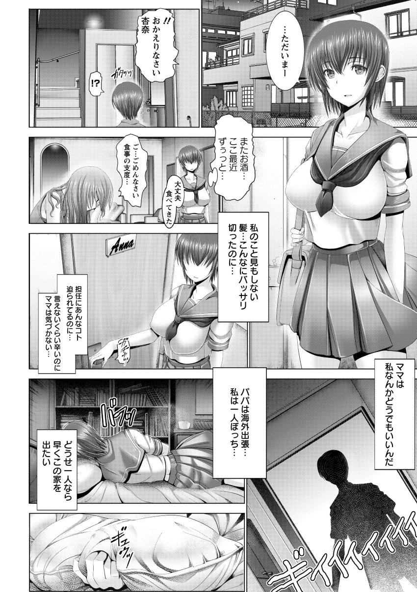 [大林森] 琴子は一生欲求不満 [DL版]