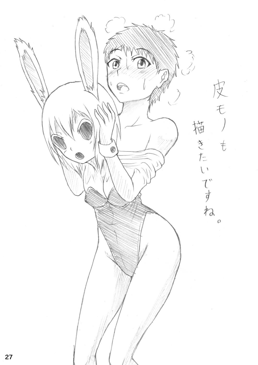 [いするす堂 (青雨高夫)] 男子女子新体操部(裏) [中国翻訳] [DL版]