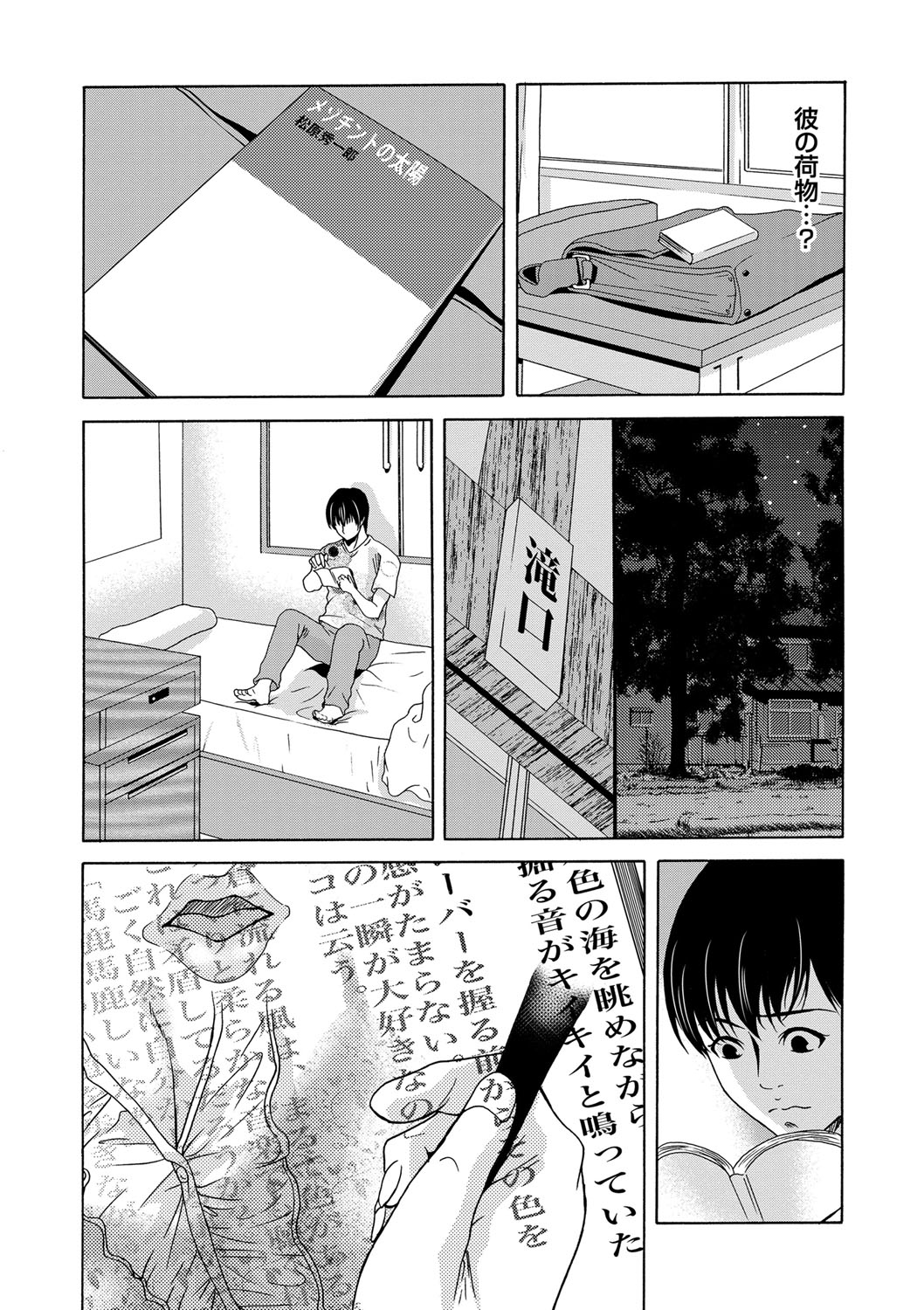 [横山ミチル] あの日の先生 [DL版]