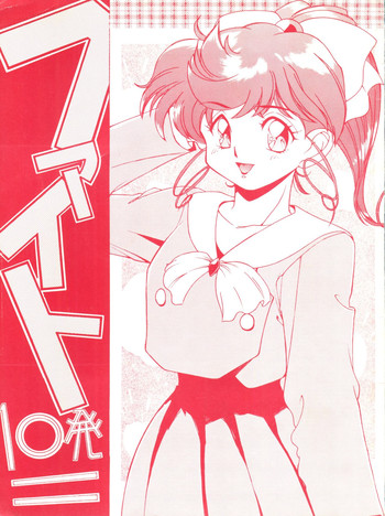 [SOMEDAY.S]とんでぶーりん（とんでぶーりん、ああ！私の女神）