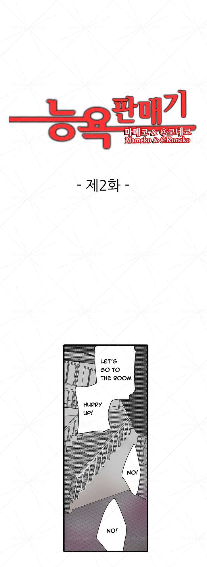 恥ずかしい自動販売機Ch.1-15（英語）（継続中）