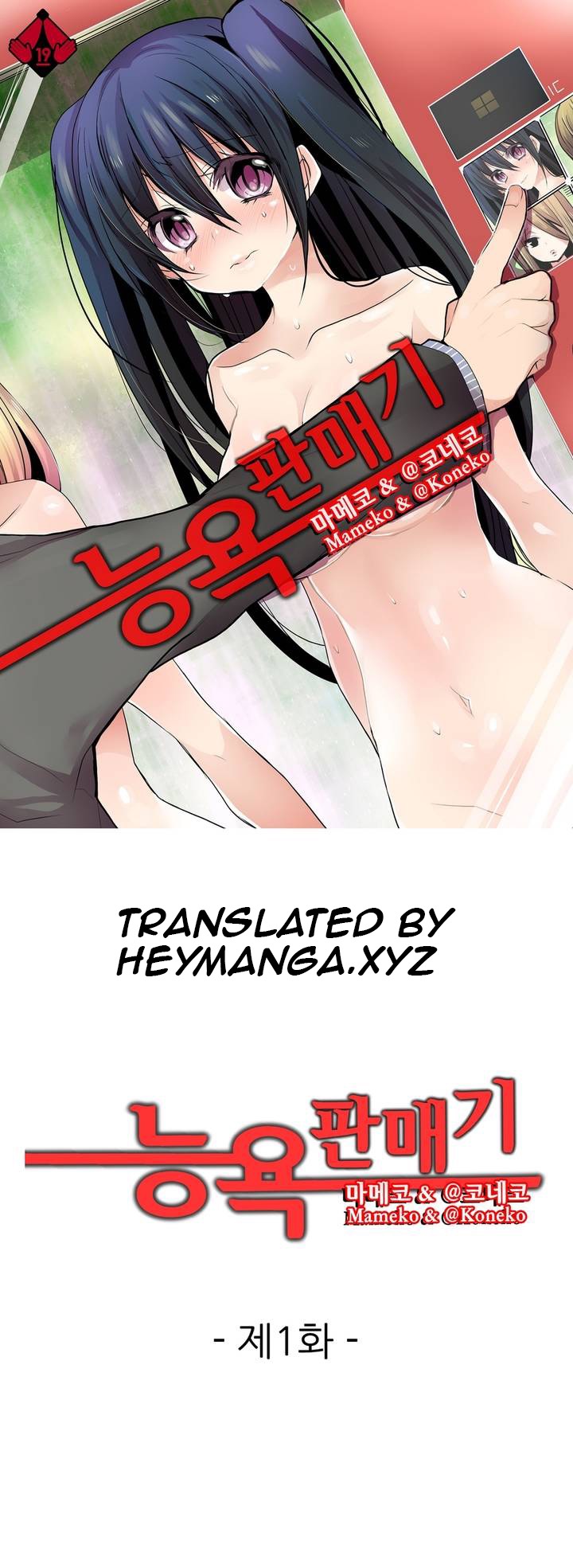 恥ずかしい自動販売機Ch.1-15（英語）（継続中）