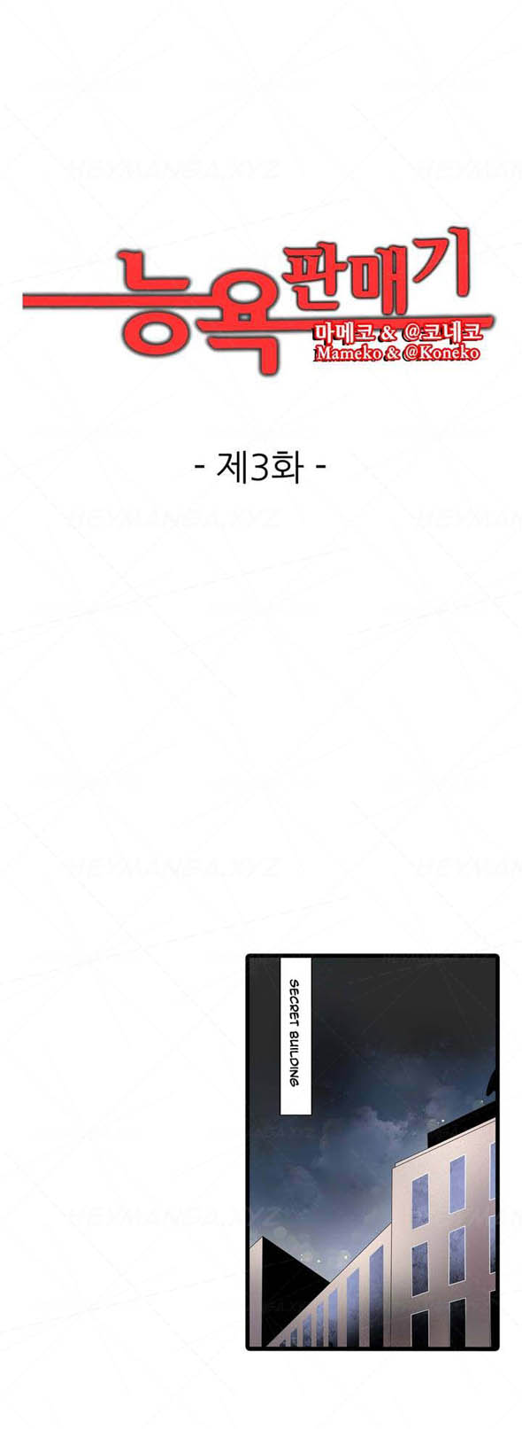 恥ずかしい自動販売機Ch.1-15（英語）（継続中）