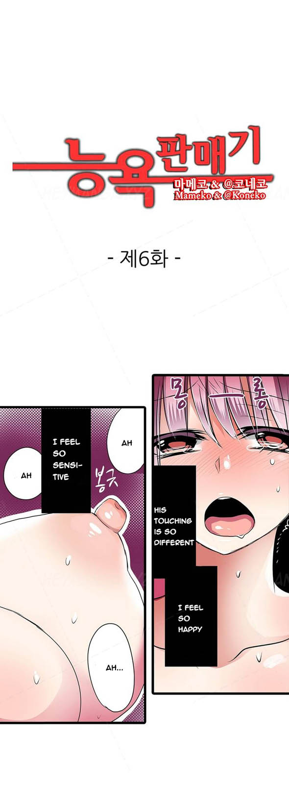 恥ずかしい自動販売機Ch.1-15（英語）（継続中）