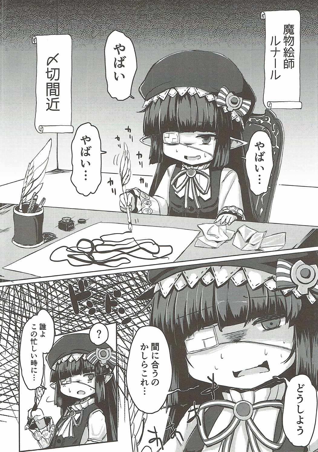 (COMIC1☆10) [すぷらび (春々春兎)] 触手になったグラン君がルナールちゃんに性交渉を迫る本 (グランブルーファンタジー)