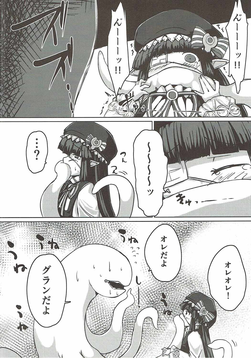 (COMIC1☆10) [すぷらび (春々春兎)] 触手になったグラン君がルナールちゃんに性交渉を迫る本 (グランブルーファンタジー)