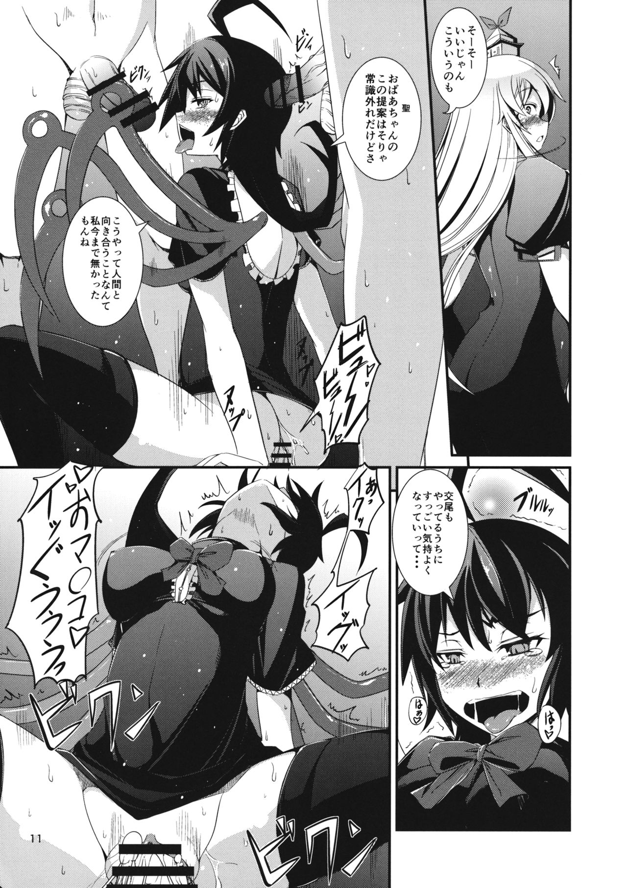 (例大祭13) [JUNK×JUNK (kojou)] 人妖の狂宴 (東方Project)