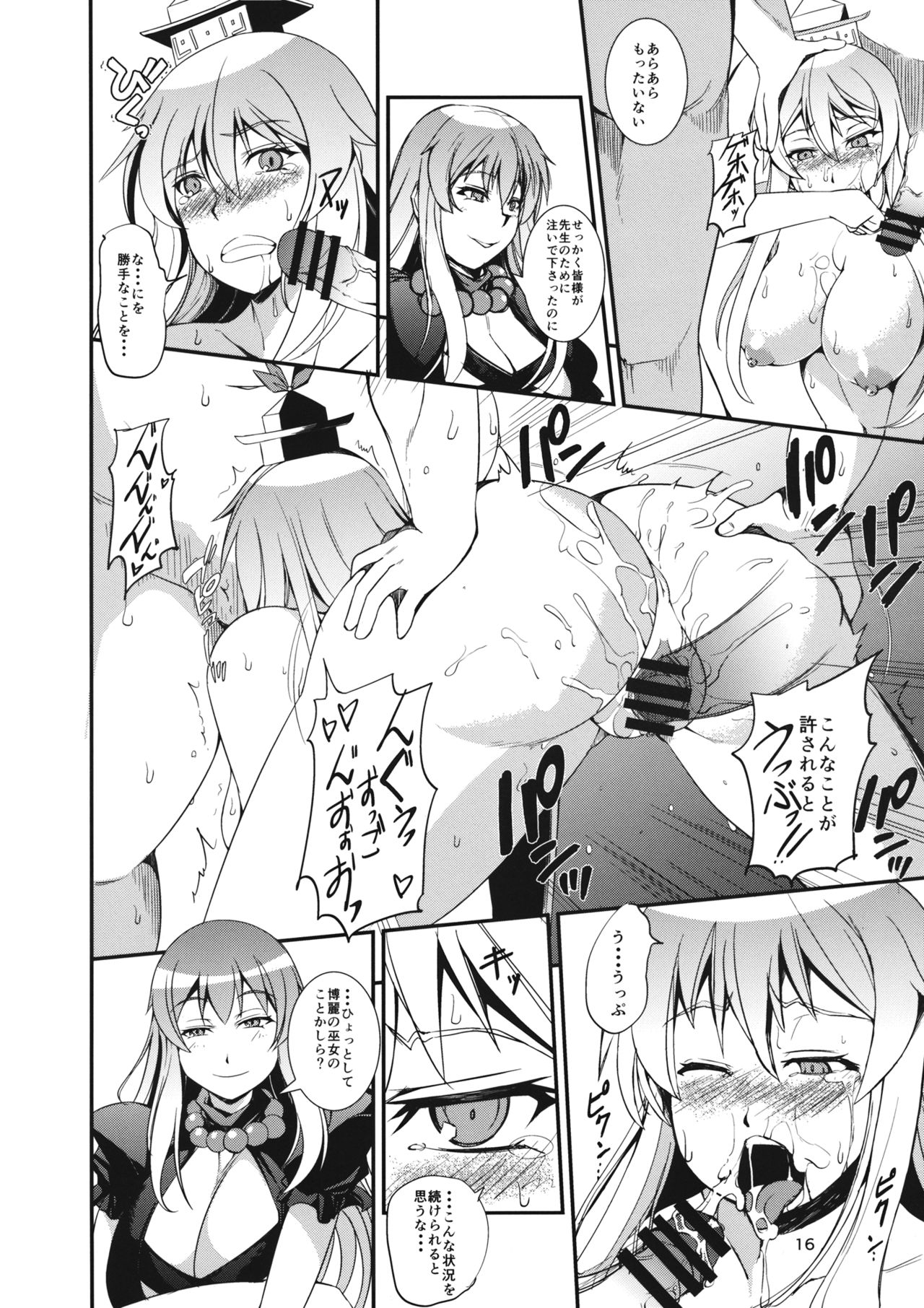 (例大祭13) [JUNK×JUNK (kojou)] 人妖の狂宴 (東方Project)