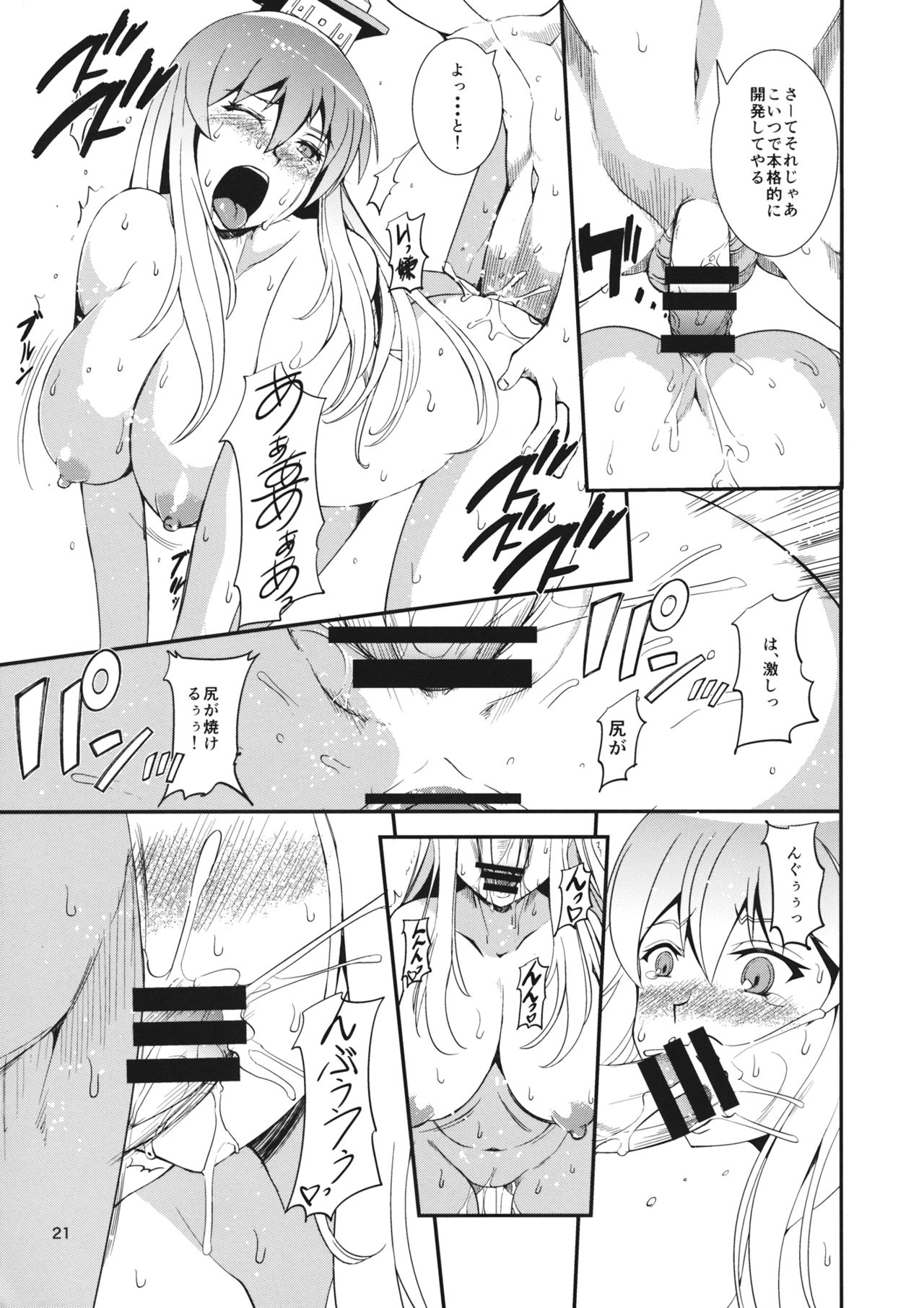 (例大祭13) [JUNK×JUNK (kojou)] 人妖の狂宴 (東方Project)