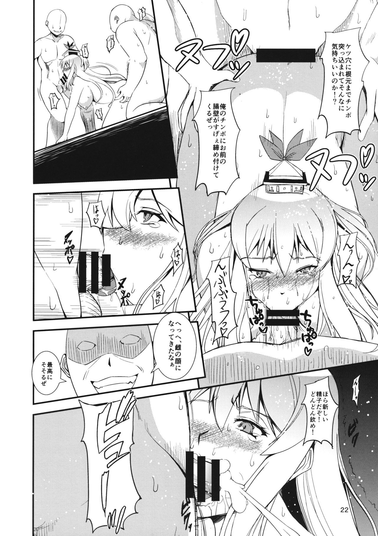 (例大祭13) [JUNK×JUNK (kojou)] 人妖の狂宴 (東方Project)