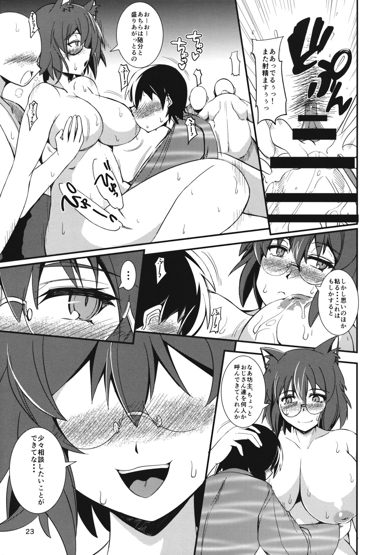(例大祭13) [JUNK×JUNK (kojou)] 人妖の狂宴 (東方Project)